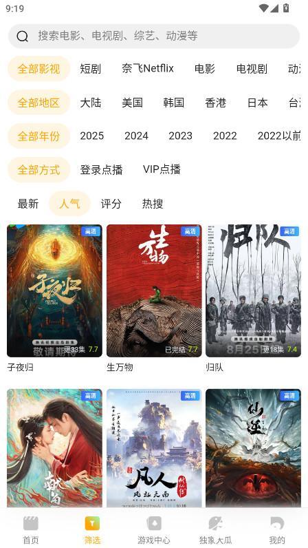 橘子TV