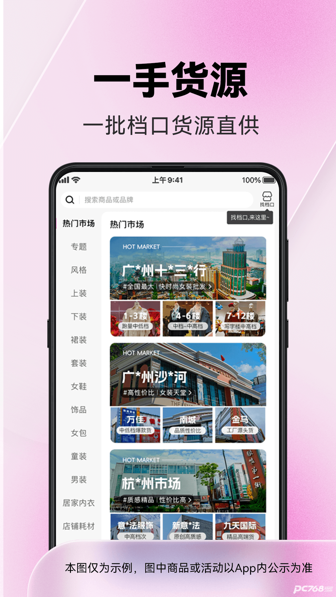 一手服装批发网