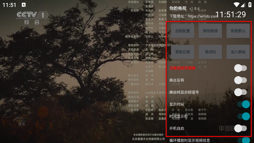 你的电视