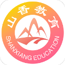 山香网校app手机版最新v3.6.4
