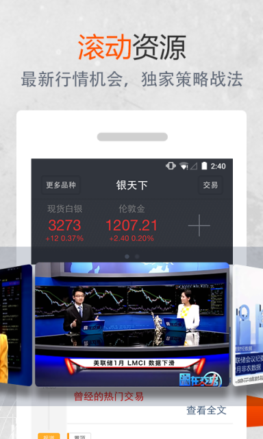 kitco贵金属看盘app