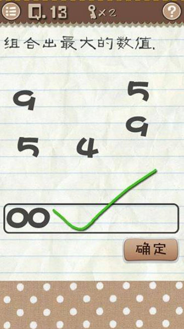 最囧游戏2