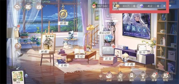 时空中的绘旅人手游新手攻略3