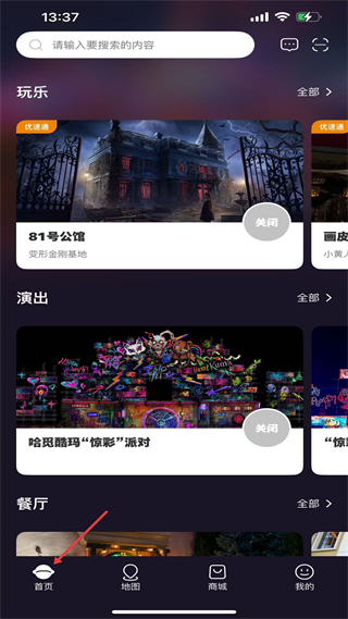 北京环球度假区