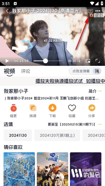 追剧狗