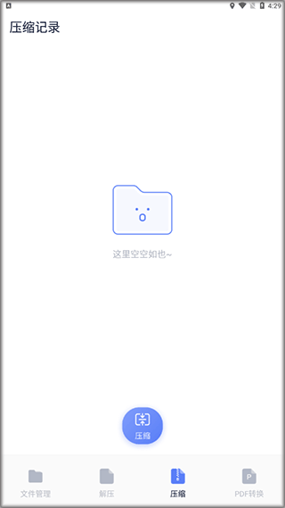文件管理传输