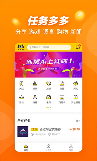悬赏猫赚钱app官网版