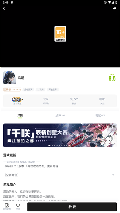 咪咕快游app下载2026最新版