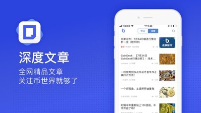 币信交易所