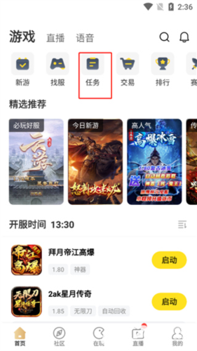 996游戏盒子免广告版