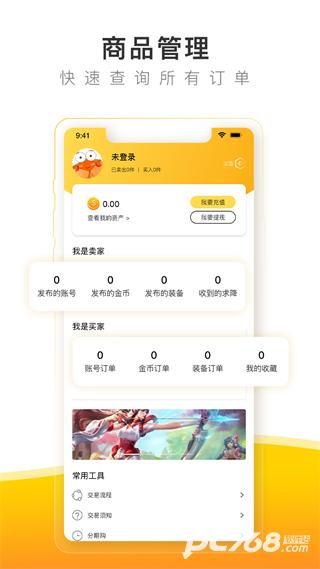 螃蟹账号交易平台