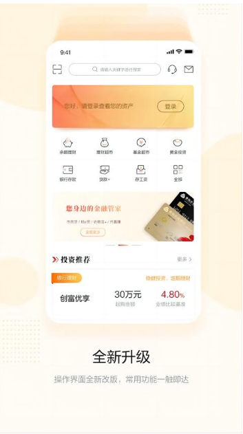 青岛农商银行直销银行app官方版 青岛农商银行直销银行app官方版