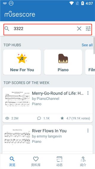 MuseScore手机版
