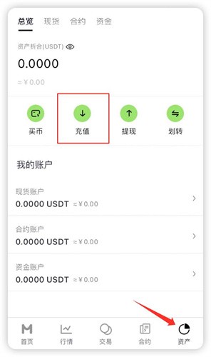 megabit交易所下载