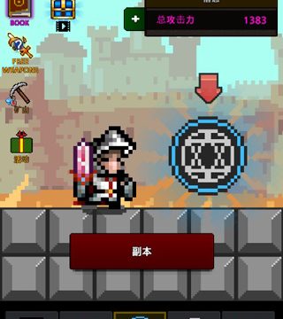 地下城与像素英雄手游下载v12.5.2