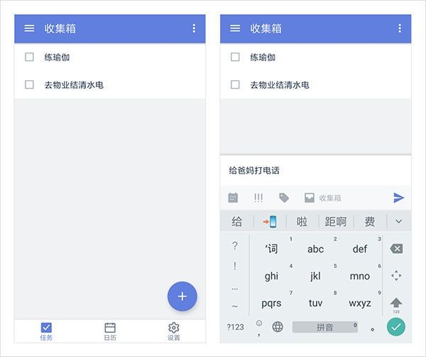 TickTick图片3