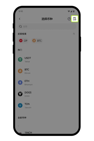 欧交易所app官方版