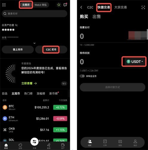 欧交易所最新版