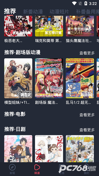 横风动漫官方正版