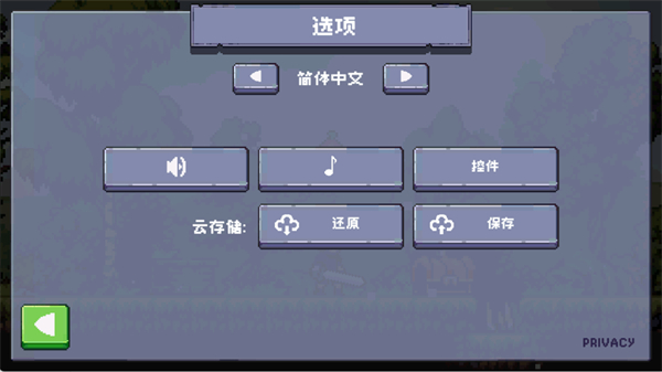 苹果骑士2中文版