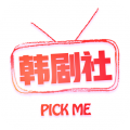 tsks韩剧社官方版