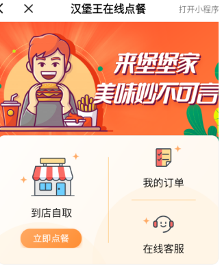 外卖订餐特优惠最新版