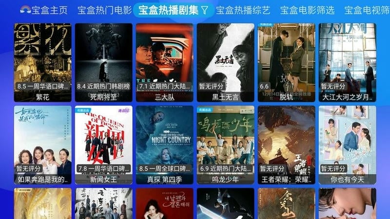 月光宝盒plus电视版