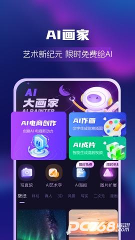 AI绘画创业帮最新版