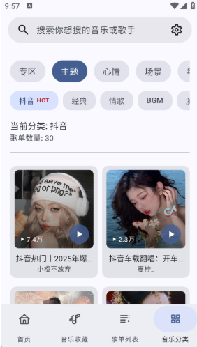 冬瓜音乐app官方下载