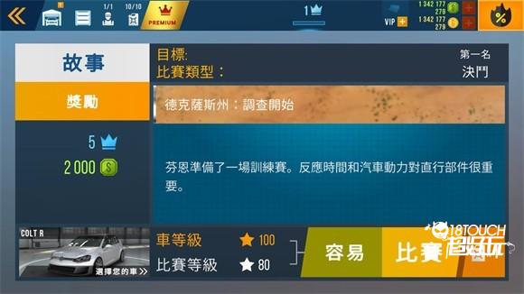 游戏攻略截图5