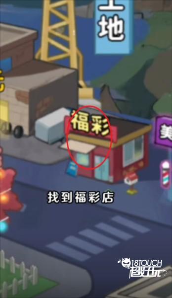 外卖逆袭记8