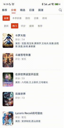 动漫岛app使用方式-2