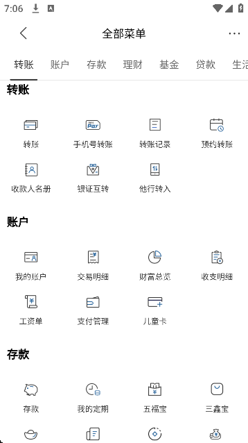 长城华西银行官方下载2026