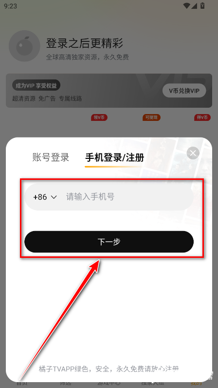 橘子TV