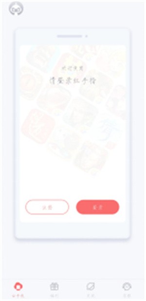 注册教程截图1
