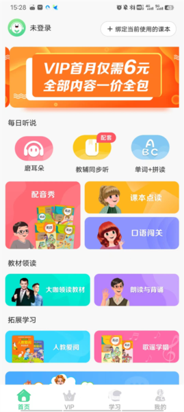 人教口语