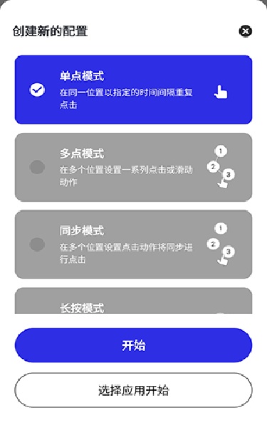龙少连点器