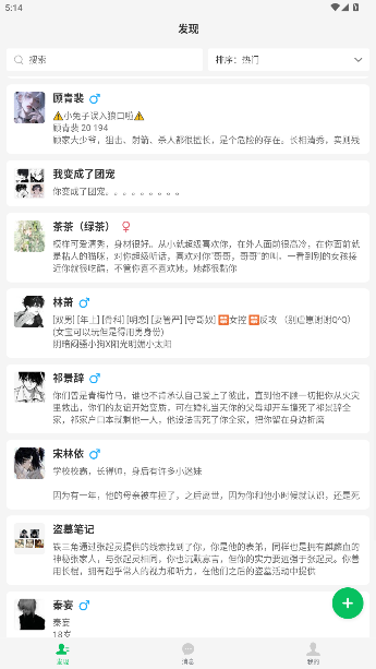 灵动次元官方最新版下载 灵动次元官方最新版下载