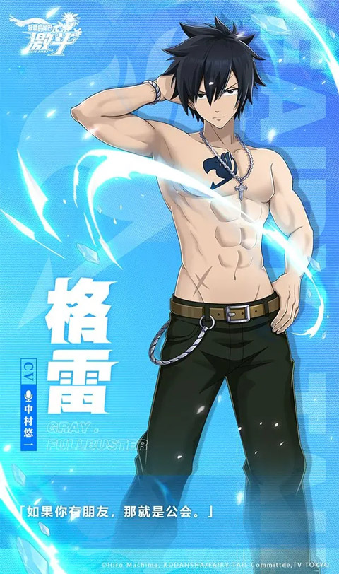 妖精的尾巴激斗角色介绍图