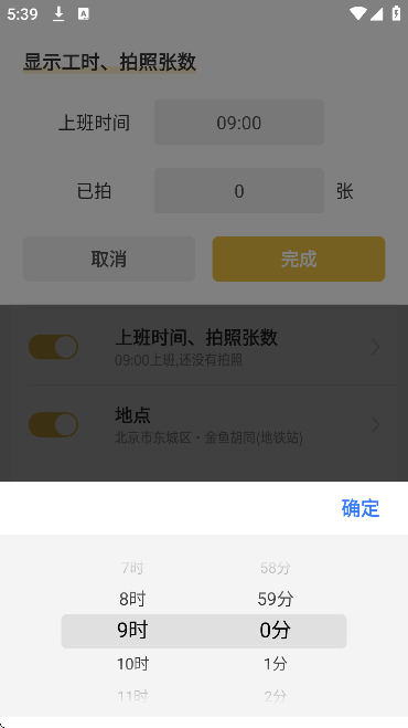 修改水印相机下载安装手机版 修改水印相机下载安装手机版