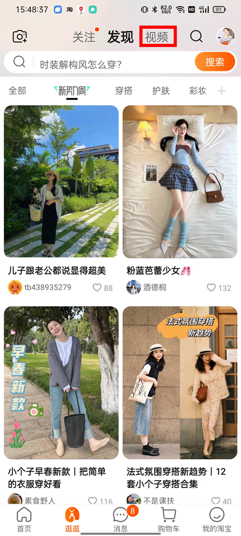 淘宝