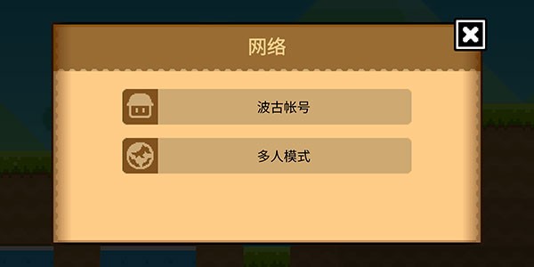 波谷波谷无限金币版下载