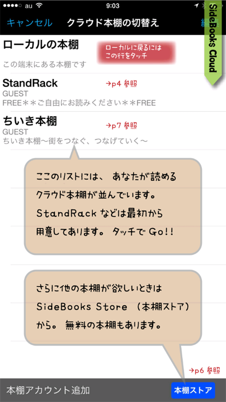 SideBooks