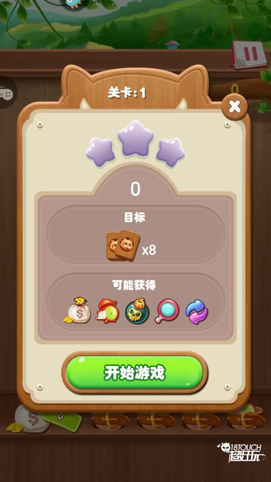 怎么玩截图2