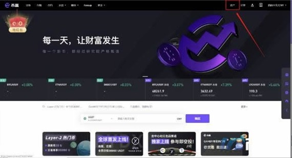 币赢coinw交易所