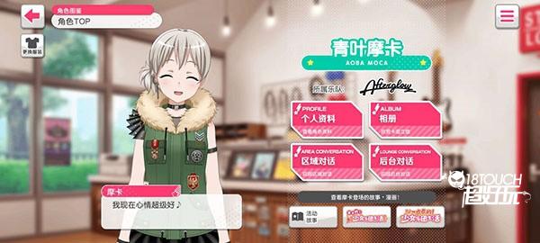 部分乐队及角色介绍11