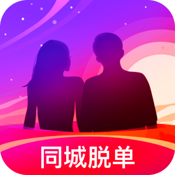 同城脱单交友平台手机版v2.5.91 安卓版