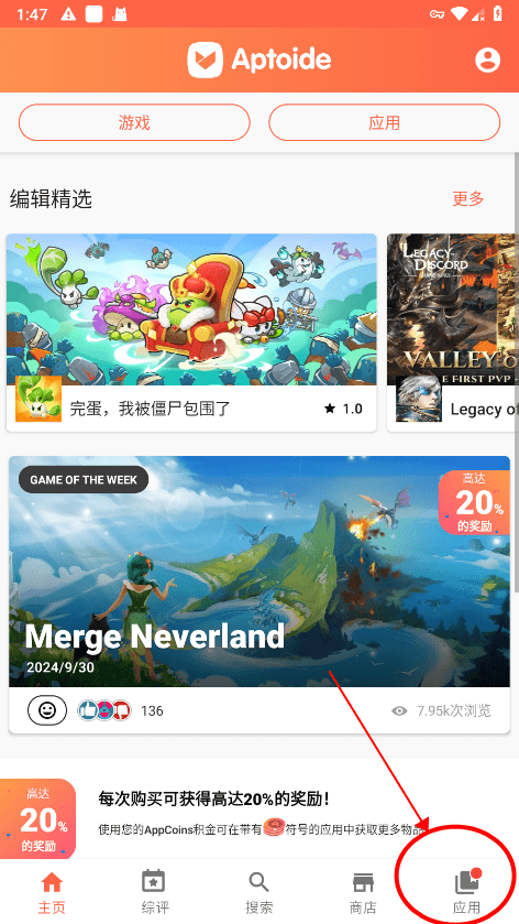 Aptoide