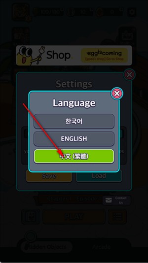 中文设置教程3