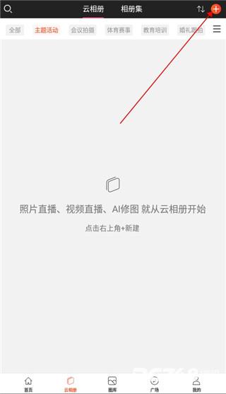 享像派云摄影直播平台